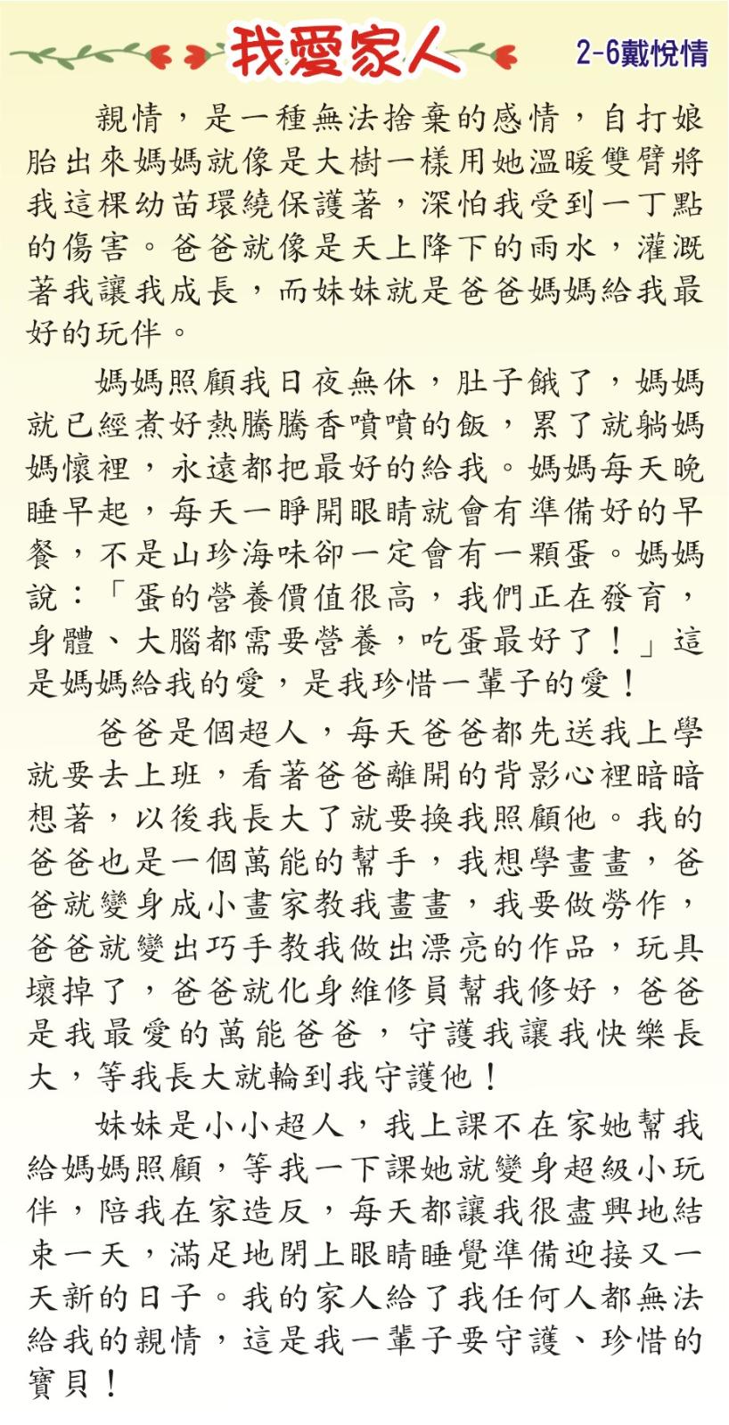 《我愛家人》，開新視窗